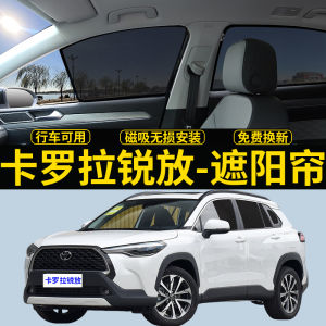 Corolla Cross Special Sunshade Curtain Privacy Mesh Net Anti-Mosquito Sun Protection Car Side Curtain Heat Insulation