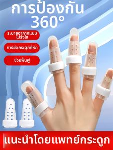 Finger Correction Splint