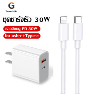 GenesVilla GaN 30W หัวชาร์จ PD (สายชาร์จเร็ว+หัวชาร์จ) Fast Charging หัวชาร์จเร็ว USB A+USB C แบบพกพา ที่ชาร์จ USB C สนับสนุนประเภท C PD ชาร์จเร็ว สำหรับ รับประกัน 1 ปี