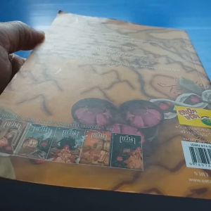 เซวีน่า มหานครแห่งมนตรา ภาค 3 ภาคนคราเซวีน่าคือหนึ่งเดียว ผู้เขียน กัลฐิดา