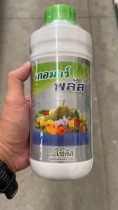 โซตัส เกอมาร์พลัส ขนาด 1 ลิตร เกอมาร์ สาหร่ายทะเล แตกตาดอก เพิ่มผสมเกษร ติดผล ลดหลุดร่วง กระตุ้นราก ดูดปุ๋ยดี ฟื้นสภาพหลังเก็บเกี่ยว