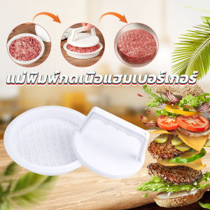 Masely Creative Hamburger Meat Press Maker: DIY Mold Kitchen Tool Round Meat Patties Mould