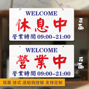 Đăng Kinh Doanh Hai Mặt Thời Gian Nghỉ Ngơi Phong Cách Hong Kong Thời Gian Đóng Cửa Thông Báo Treo Treo Thông Báo Đơn Giản