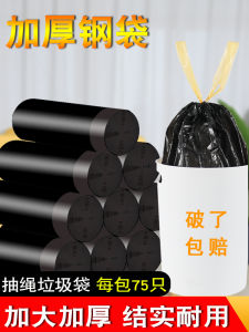 Thickened Kitchen Drawstring Trash Bags Portable Large Size Plastic Garbage Bags Home Cleaning Tools Floor Cleaning Supplies