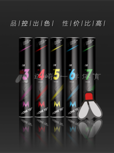 High Durability Badminton Shuttlecocks My3-My7 by Monk Yu Superior Quality Cost Performance Excellent Wooden Cockerel Duck Feathers
