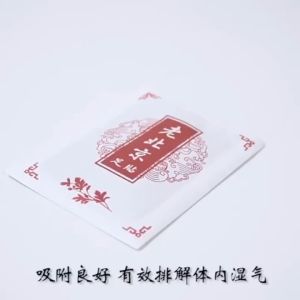 Detox Foot Patch (Lao Beijing) Health Care 50pcs Detox Kaki Buang Toksin Angin Badan 老北京艾草足贴 祛湿驱寒祛风 保健排毒