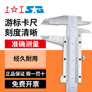 ShangGong General Carbon Steel Caliper Oil Level Gauge 0-150-200-300mm High Precision Vernier Calipers Measurement Tool