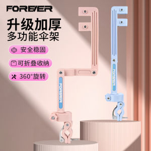 Universal Bicycle Electric Umbrella Holder Sunshade Baby Stroller Clamp on Umbrella Stand for Electric Vehicle Accessories