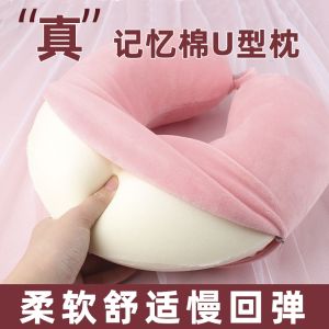 Gối U-Curve Gối Cổ Gối Mép Nhớt Gối Cổ Đi Làm Gối Nửa Đầu Gối Cổ U Gối Hỗ Trợ Cổ Gối Ngắn