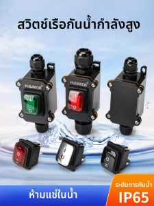 kuicc | Waterproof Outdoor High Current Switch with CQC Certification
