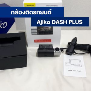 Dash Plus กล้องติดรถยนต์ 4K SONY IMX335 มุมมองกว้าง 170 กล้องติดหน้ารถ กลางคืนคมชัดที่สุด เมนูภาษาไทย