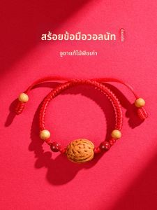 Year of the Dog Red String Peach Kernel Bracelet
