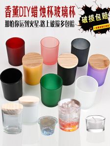 Aromatherapy Candle Cup Container Glass Cup Color Handicraft DIY Material Self-Made Frosted Glass Cup Windproof Transparent Empty Cup