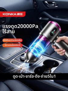 KONKA | Powerful Car Vacuum Cleaner Wireless 2-in-1