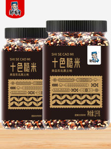 Fitness Ten Color Whole Grain Rice Five Grains Quinoa Meal Replacement High Fiber Low Fat Healthy Home Cooking Rice