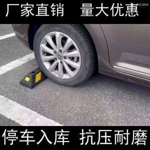 48cm/53cm Rubber Curb Parking Block Wheel Tyre Stopper Parking Heavy Duty Stop Parking Block Speed Bump Garage Driveway Vehicle Wheel Locator