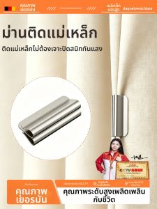 Qianbaihui | Lightproof Magnetic Clips For Curtains No Sewing No Nails