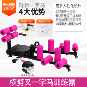 Cross Frog Single-Shaped Horse Trainer Tendon Stretching Hip Opening Tendon Stretching Handy Gadget Tendon Stretching Children Adult Splits Apparatus