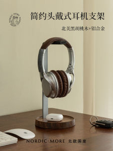 North American Black Walnut Headset Stand Aluminum Alloy Desktop Storage Earphone Holder Gaming Esports Creative Wood Display Rack