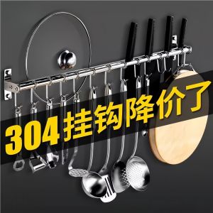 TEKANAI | New Stainless Steel Kitchen Rack