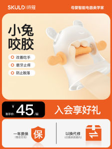 Skuld Shikou Baby Teether Baby Molar Toys Teether Silicone Water Boiling Suitable Prevent Hand Sucking Handy Gadget