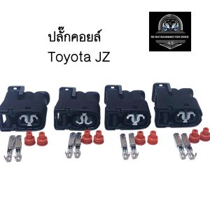 ปลั๊กคอยล์ Toyota JZ ส่งจากไทย