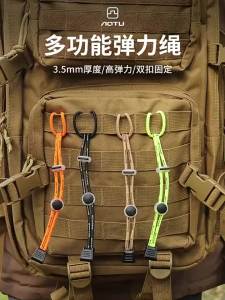 Multifunction Elastic Gear Cord 3.5mm Adjustable Backpack Strap for Bottle Umbrella Hiking
