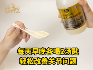 [EXP:02/2027] Gold-G ® Jeli Gamat Bio Sea Cucumber 金牌海参精华液 (250ml)