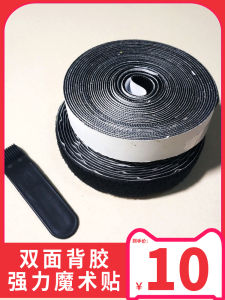 Double-Sided Adhesive Magic Tape Mosquito Net Door Curtain Strong Adhesive Fly Screen Window Curtain Home Essential