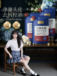 GURANTANG | Anti-Dandruff Controlling Oil and Volumizing Selenium Sulfide Shampoo