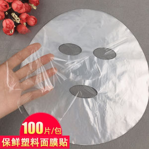Plastic Wrap Facial Mask Mask Bowl Brush Beauty Salon Special Spa Skin Filling Hot Compress Towel Makeup Tools Set