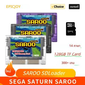SAROO Lateset รุ่น Fast Loading สําหรับ Sega Saturn เกม 0.7 เฟิร์มแวร์ออปติคัลไดรฟ์จําลอง SDLoader FlashCart