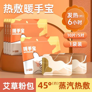 Portable Winter Hand Warmer Self-Heating Disposable Hot Pad Herbal Heat Therapy Warmth Essential Oil Diffuser Daily Use Gift