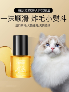 Fekar Pet Dog Essential Oil Hair Care Spa Bath Soap No Rinse Massage Fragrance Hair Treatment Conditioning Dog Shampoo 30ml