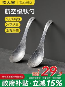 COOKER KING | Titanium Baby Feeding Spoon