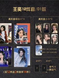 12-Piece Set Wang Yi Postcards Small Cards SNH48 Periphery Full Sky Star Coated Beautiful Hand Fortune Card Collectible Items