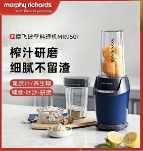 Morphy Richards เครื่องเจาะผนังเครื่องปั่นทำเสริมอาหารสำหรับทารกไฟฟ้าเครื่องปั่นอาหารอเนกประสงค์เครื่องคั้นน้ำผลไม้อัตโนมัติขนาดเล็กใช้ในครัวเรือน