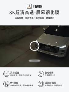 Phim Dán Màn Hình Điều Khiển Trung Tâm Bằng Kính Cường Lực Cho Xe Chery Jaecoo J7/Jaecoo 7 PHEV 2023-2026 Phụ Kiện Nội Thất Ô Tô Của YaLumei