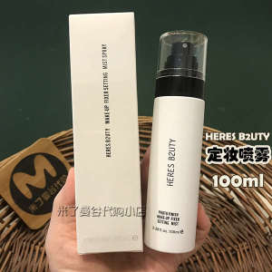 HERES B2UTY Herise Makeup Spray 100ml Moisturizing and Hydrating Fast Film Forming and Oil Control Makeup