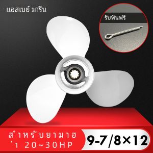 ใบพัดเรือสำหรับ25hp ยามาฮ่า20hp 30hp 9 7/8*12มอเตอร์เรืออลูมิเนียมอัลลอยสกรู3ใบมีด10สลักชิ้นส่วนเครื่องยนต์ทางทะเล