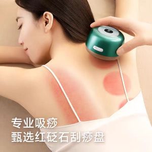 [SG Spot] Portable Electric Guasha Massage 9 Level Gear Adjustment Rechargeable Lightweight Hot Compress Massager