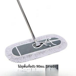 กวาดพื้นแบบแบนขนาดใหญ่ ผ้าขนหนูสำหรับโรงแรม ใช้ในธุรกิจขนาดใหญ่ ใช้ในบ้าน ผ้าขนหนูสำหรับทำความสะอาดพื้นแบบผ้าฝ้าย วัสดุอุปกรณ์ทำความสะอาด