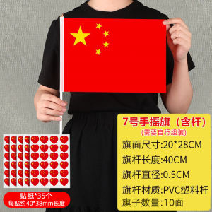 ธงชาติจีนขนาดเล็กแบบถือได้ 7 ช่อง 8 ช่อง สำหรับการท่องเที่ยวในกรุงเทพมหานคร วัสดุโพลีเอสเตอร์ ป้ายตกแต่งหน้าต่างกลางแจ้ง