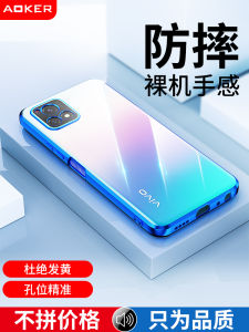 Aoker Vivoy52s Y52s Protective Case Fashionable Y31s Womens Iqoou3 Full Cover Anti-Fall Cute Soft TPU Mobile Phone Shell for Men And Women