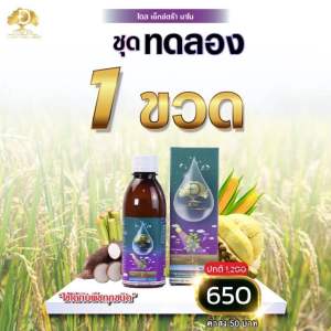 Dose โดส เอ็กซ์ตร้า นาโน ฮอร์โมนพืช อาหารเสริมพืช เพิ่มผลผลิต x3 สำหรับพืชผลทุกชนิด ใบเขียว เพิ่มผลผลิต