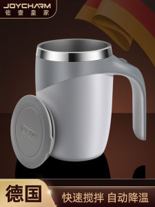Automatic Stirring Cup Portable Magnetic Electric Coffee Cup Milk Powder Brewing Lazy Person Rotating Shaking Water Cup