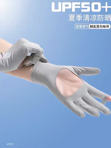 Ultra Thin Full Finger UV Protection Gloves Driving Gloves Women UV Gloves Sun Protection Gloves