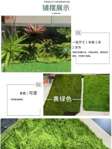 Non-Falling-Off Soft Fabric Moss Simulation Landscape Green Plant Bottom Covering Beautiful Gathering Garden Art Flowers