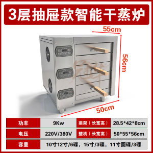 Smart Drawer Style Automatic Electric Heating Commercial Kitchen Appliance for Steaming Fish And Ribs Professional Steamer Oven