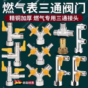 CHUANGYI | Van Ba Chiều Đồng Dày 1/2 Inch